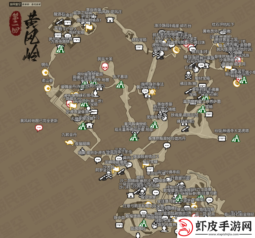 黑神话悟空新地图总汇
