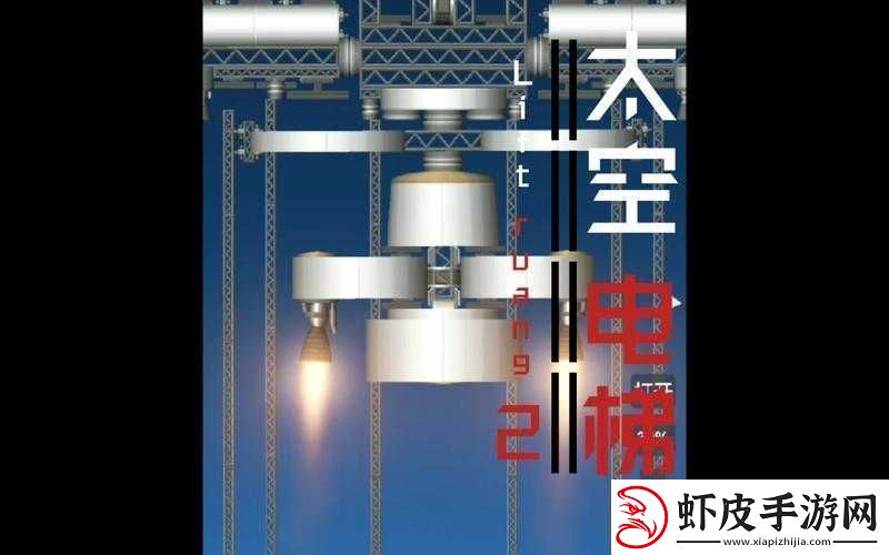 电梯深度开发