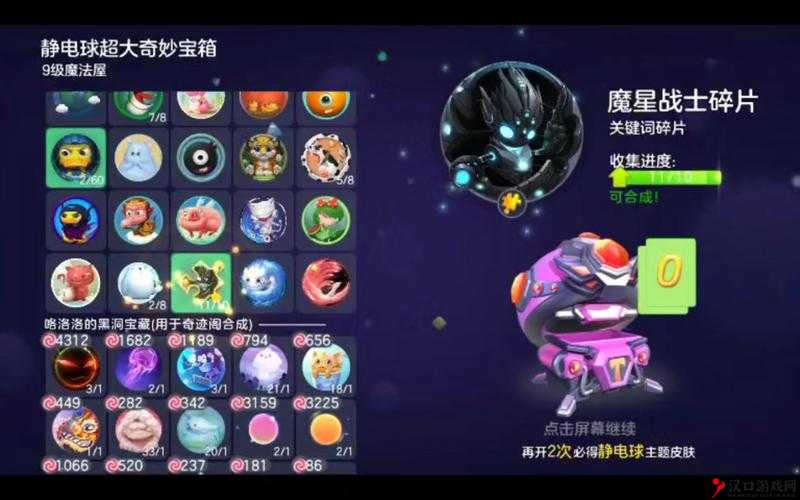 球球大作战魔法屋升级详解，作用与升级方法