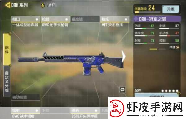 使命召唤手游步枪后握把选择全攻略