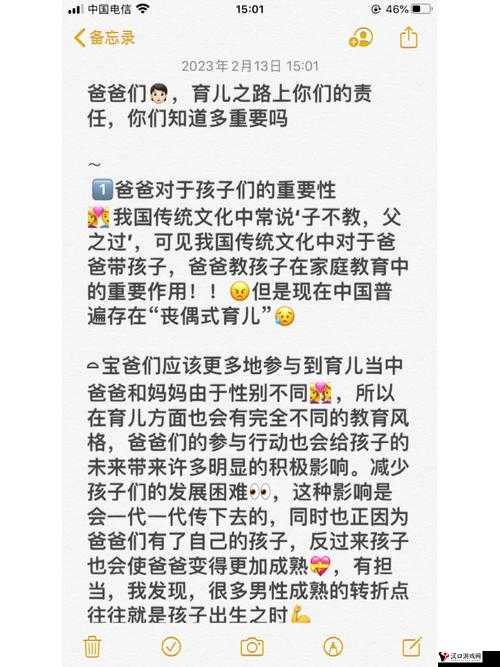 关于孩子成长中对爸爸播种般重要性的探讨