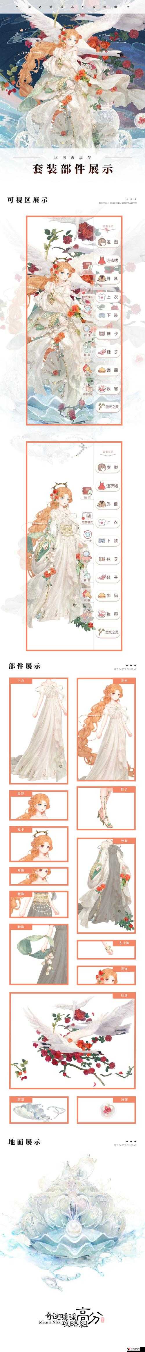 奇迹暖暖13-9公主级攻略,怎么搭配高分S攻略的深度解析