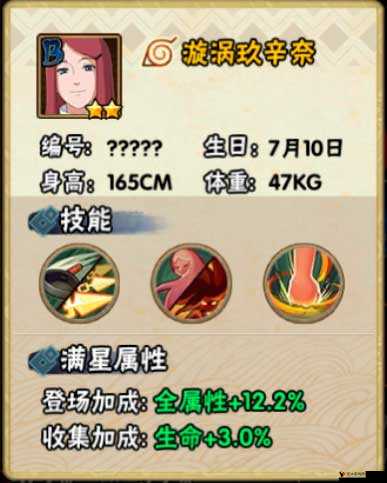 火影忍者手游漩涡玖辛奈PK攻略,高效管理与实战技巧