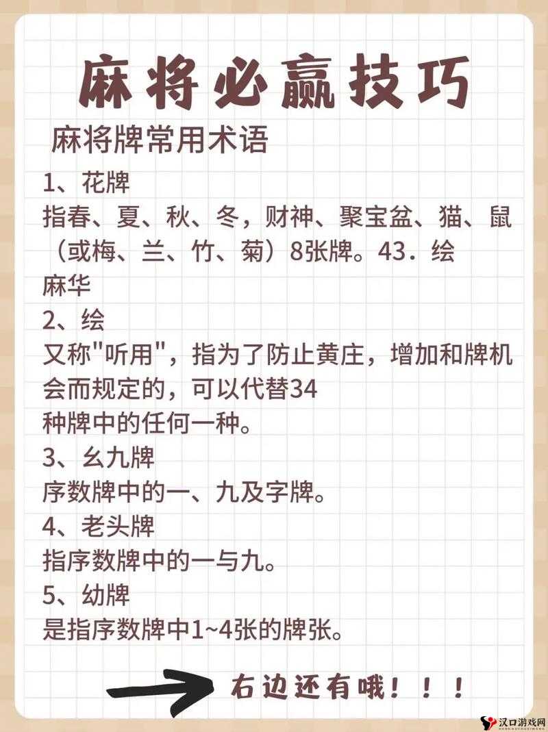 上海麻将必赢技巧介绍,资源管理视角下的制胜策略