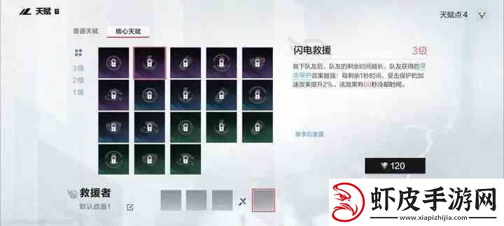 零号任务玩法攻略