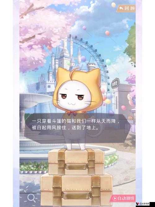 奇迹暖暖大喵的指引,功能玩法全面解析