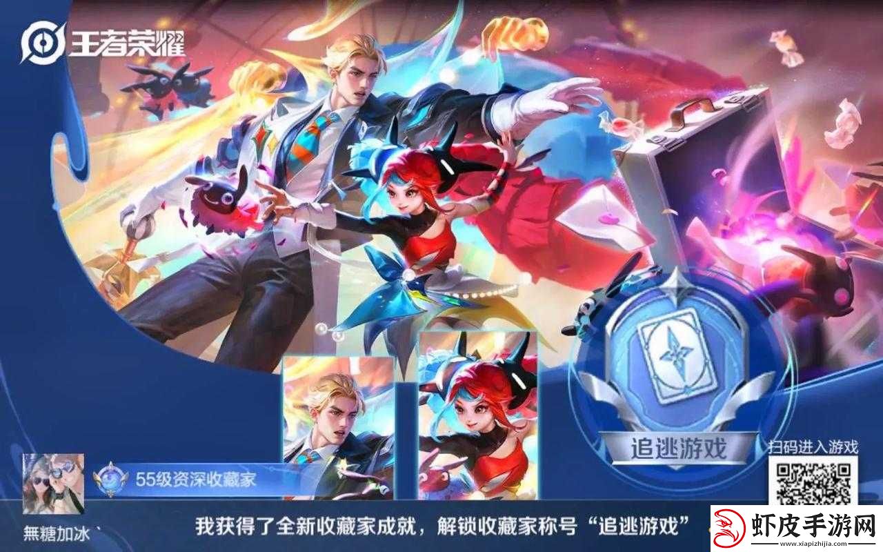 王者荣耀520活动全揭秘