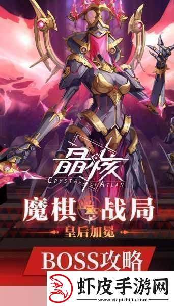晶核晶核皇后故事和精英奖励区别