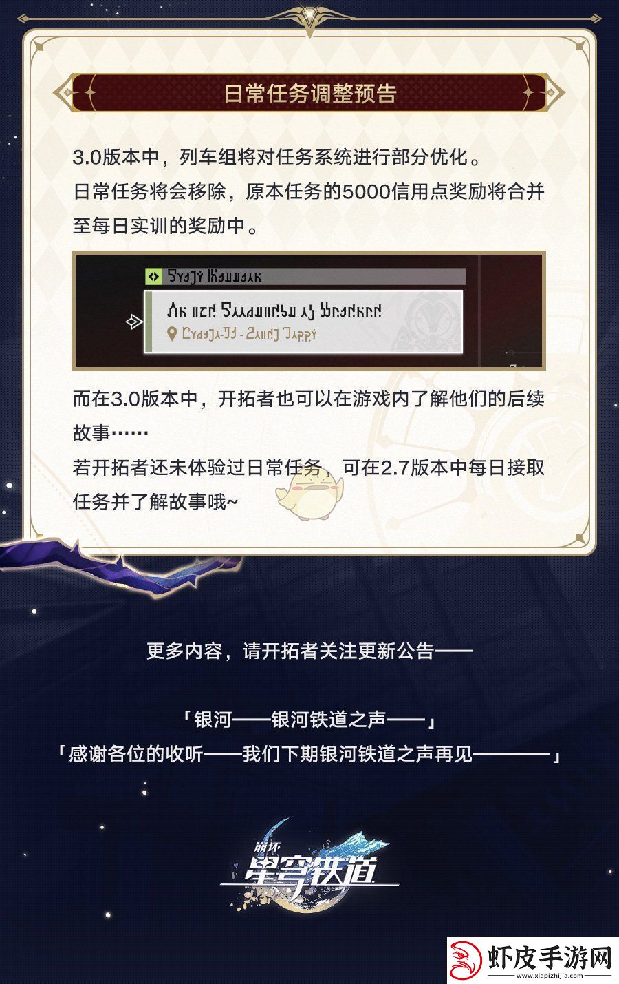 崩坏