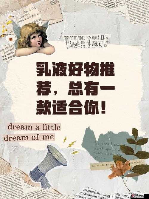 939W78W78W 乳液永久:一款备受关注的乳液产品介绍