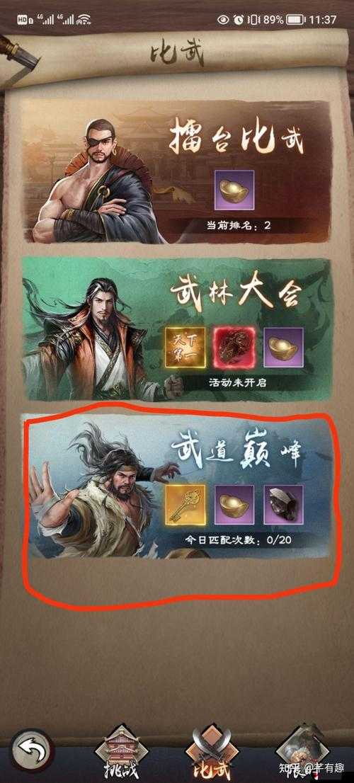 倚天屠龙记手游哪个阵营好?阵营系统玩法攻略
