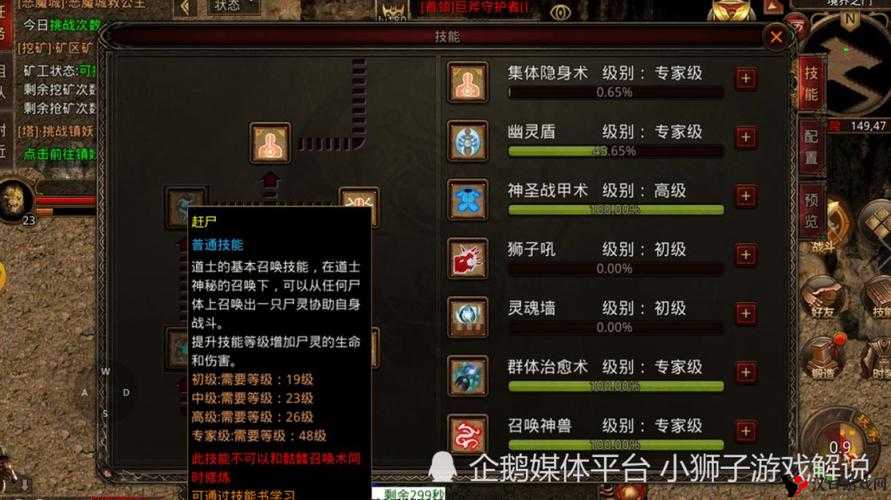 战龙城道士,职业魅力与属性详解