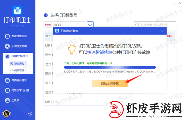 如何添加共享打印机