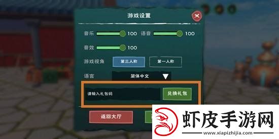 创造与魔法2月6日兑换码是什么