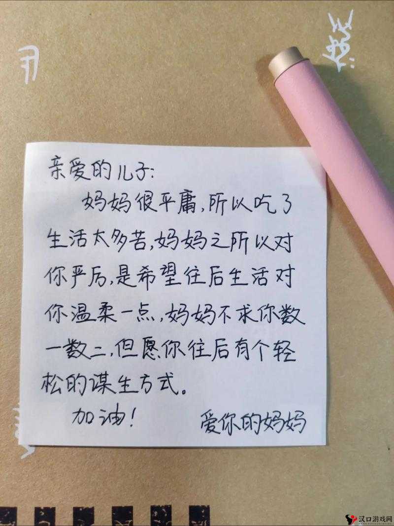 现实中一位母亲对儿子饱含深情的话语