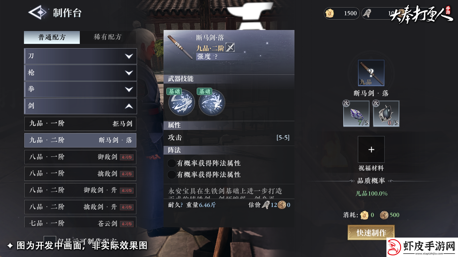 大奉打更人手游副职业哪个好