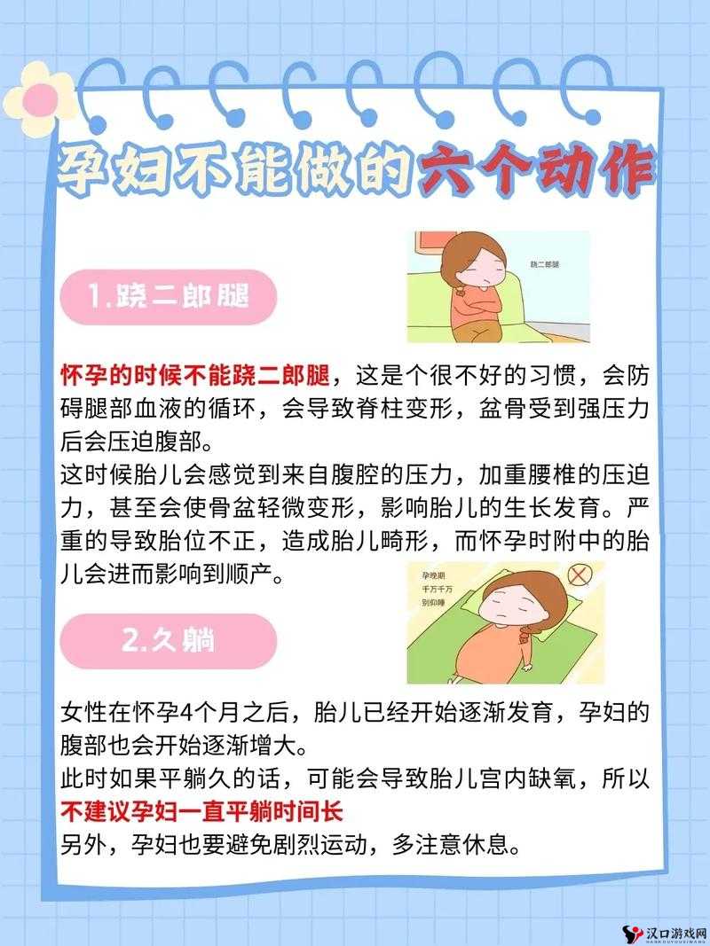 男生和女生如何怀孕:科学知识与注意事项