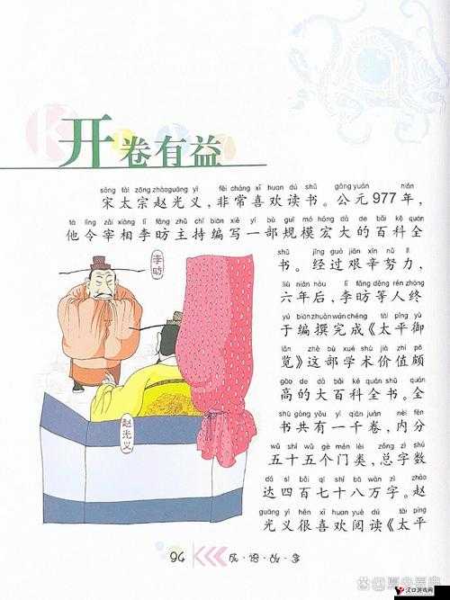 疯狂猜成语3第10关答案与开卷有益第十关答案大全