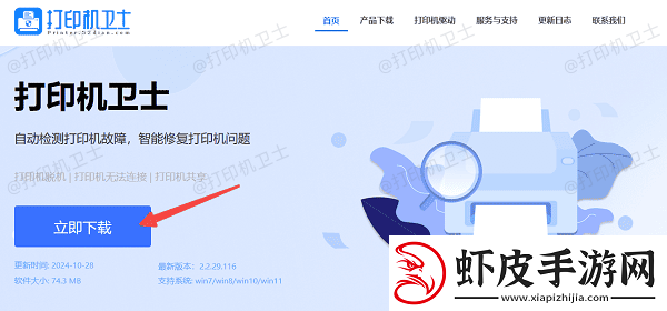 如何添加共享打印机