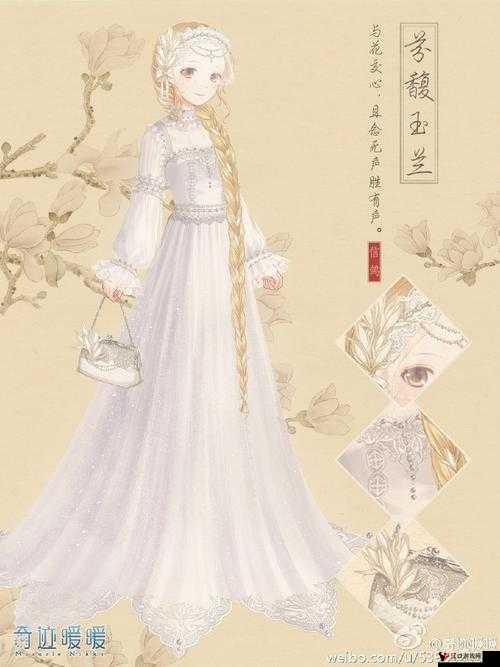 奇迹暖暖,芬馥玉兰,氤氲仙子套装绝美鉴赏