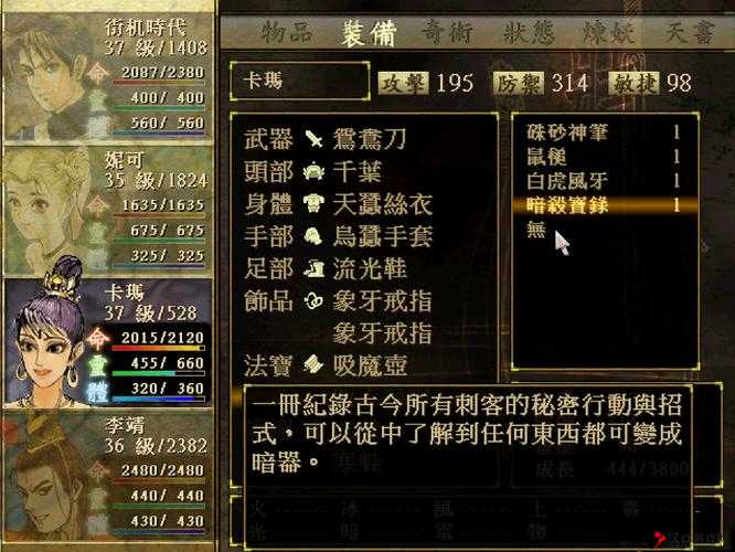 轩辕剑之天之痕手游天赋怎么点?天赋加点攻略详解
