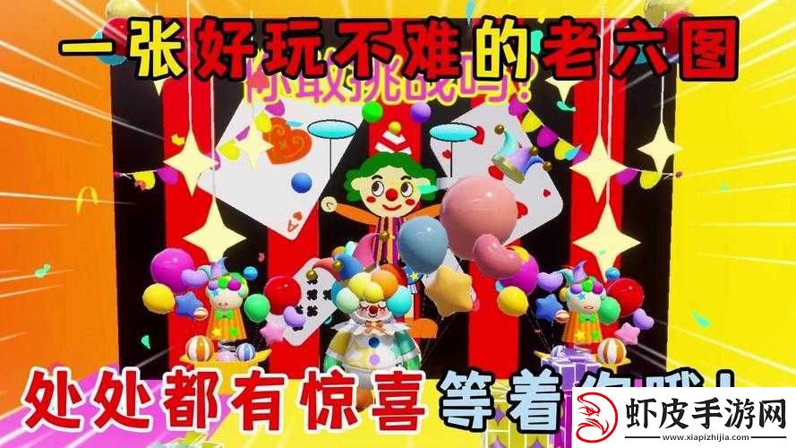快来玩啊这里有很多有趣的游戏和惊喜等着你哦