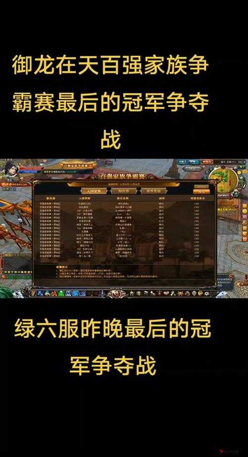 御龙在天手游快速升级技巧总结攻略