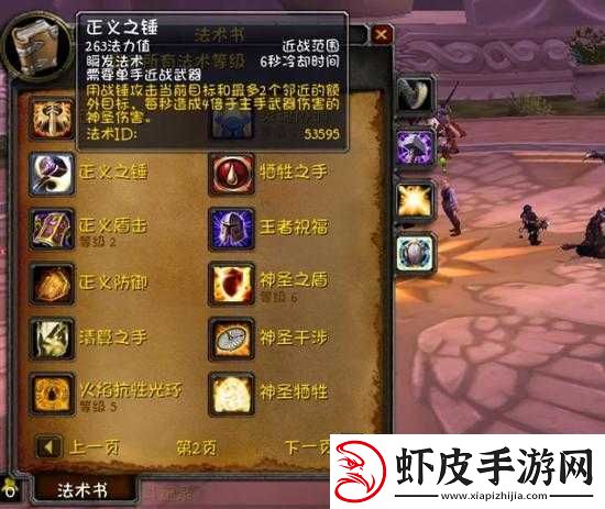 魔兽世界8.0版本防骑深度剖析