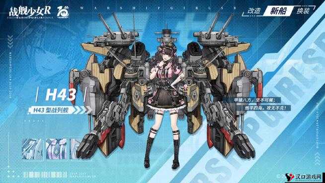 战舰少女R新手前期玩法攻略