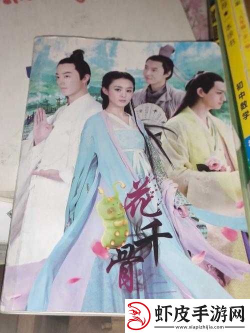 花千骨新纪元盛大开启