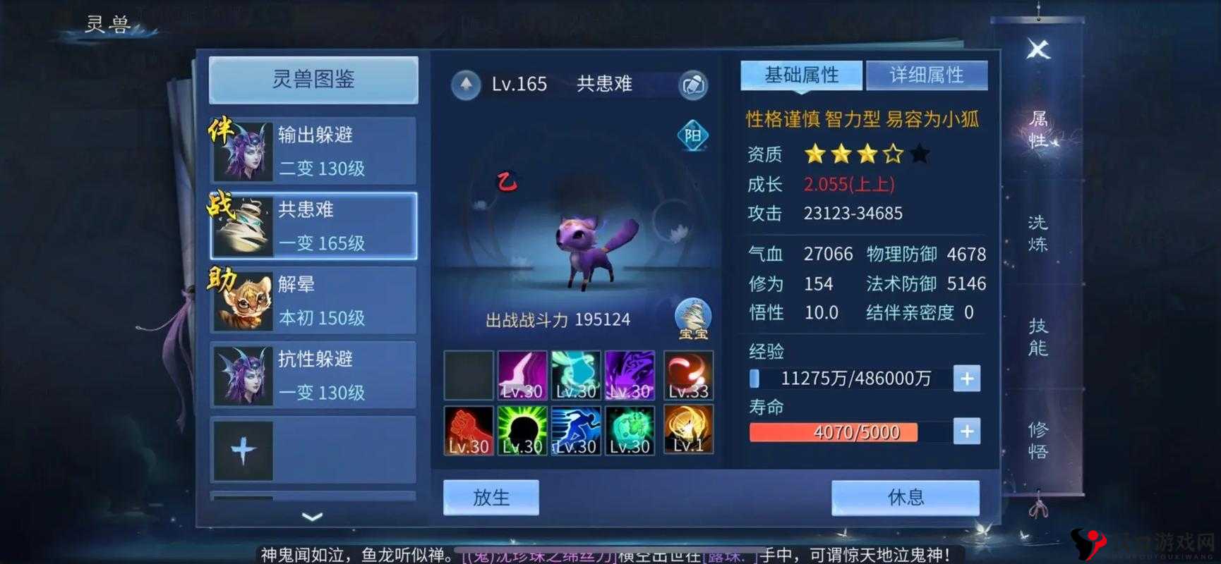 倩女幽魂手游羊毛,解锁珍稀灵兽与坐骑的钥匙