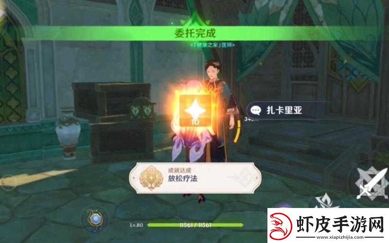 原神放松疗法一场解锁隐藏成就、探索奇妙世界的治愈之旅