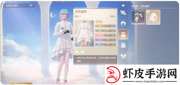 无限暖暖天生绝配任务攻略