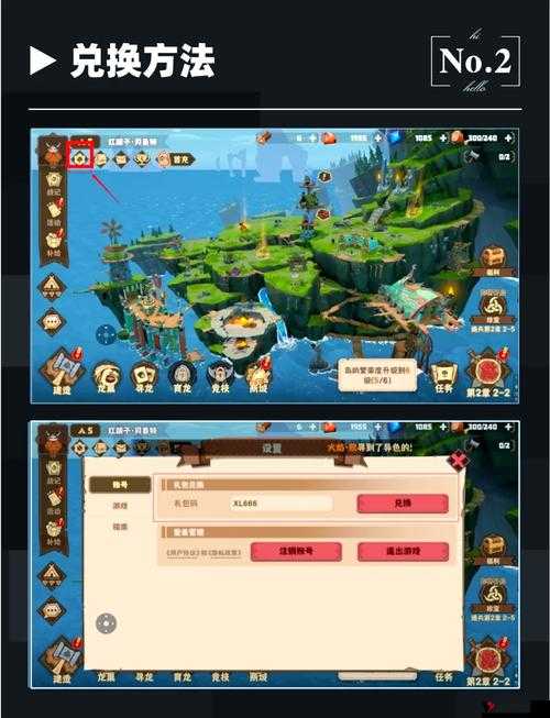 驯龙记礼包怎么领取,礼包领取攻略详解