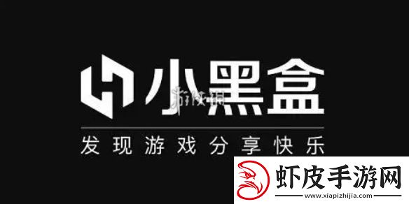 小黑盒怎么退款游戏