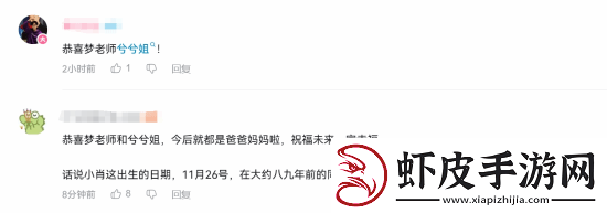 王者荣耀梦泪官宣当爸！儿子和王者同天生日