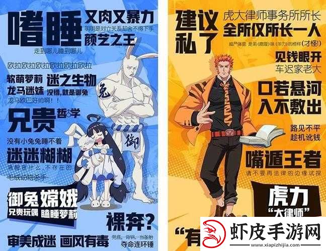 非人学园虎力角色应援搭配攻略
