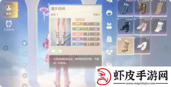 无限暖暖花间轻行怎么过