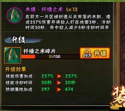 火影忍者手游木遁扦插之术,控制的艺术