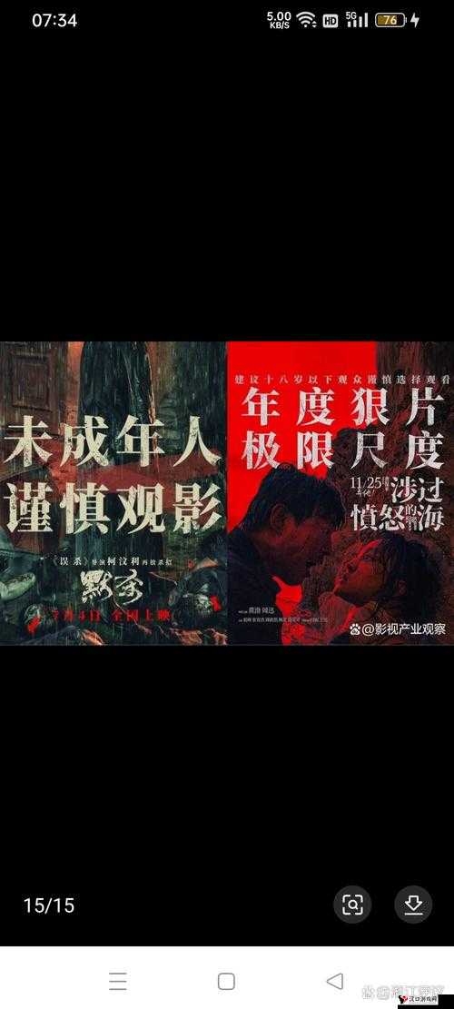 免费观看毛片伴随**事件引发广泛关注与热议