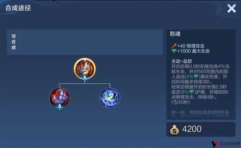 王者荣耀血魔之怒属性价格图鉴,深度解析与实战应用