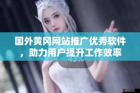 黄冈网站推广在线观看:开启高效网络推广的全新视野