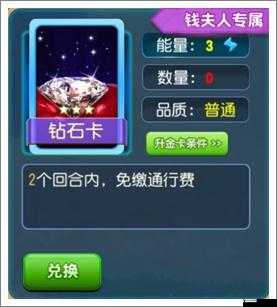 大富翁9衰神卡属性图鉴,衰神卡怎么样在资源管理中的重要性及高效使用策略