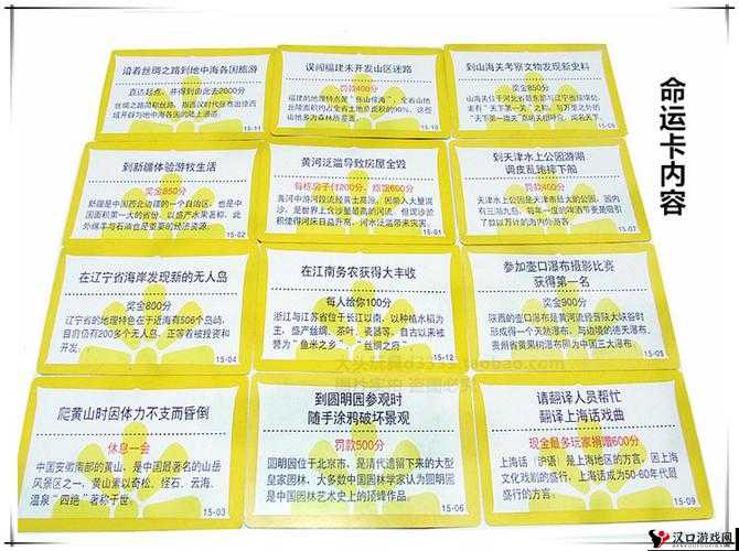 大富翁9卡牌图鉴与卡牌大全