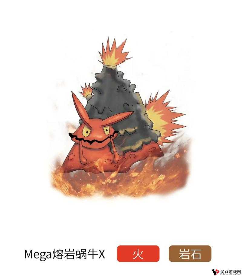 口袋妖怪复刻熔岩虫性格解析