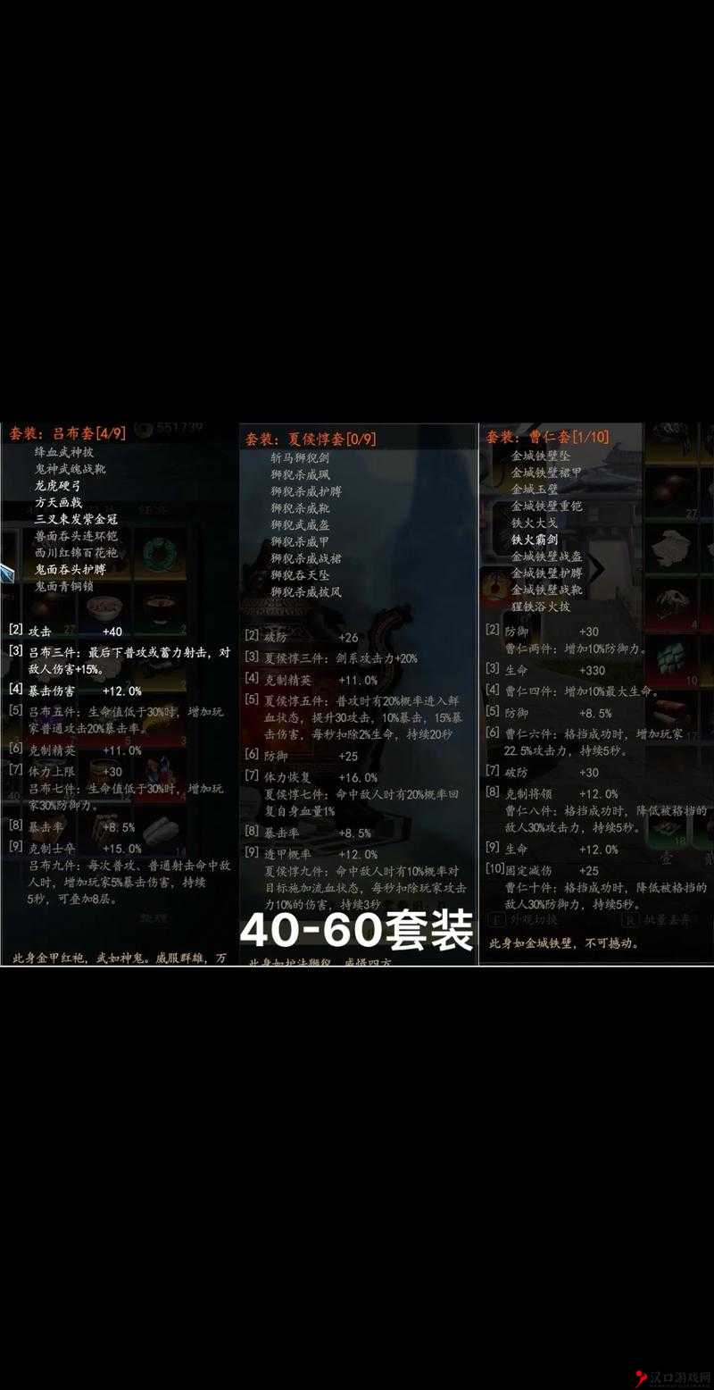 乱斗堂2吕布怎么样?吕布技能及神器属性介绍