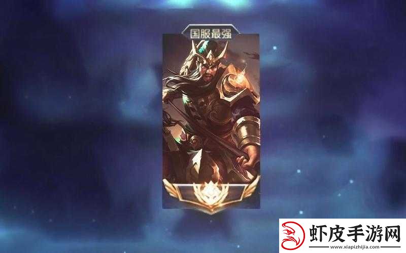 王者荣耀国服与外服英雄关羽技能特效对比