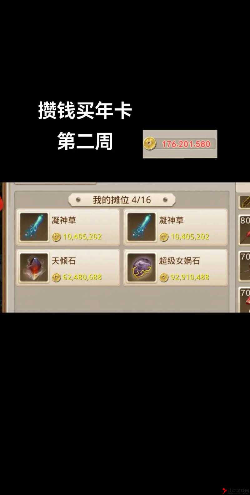 问道手游试道大会奖励丰富,赚钱攻略与资源管理并重