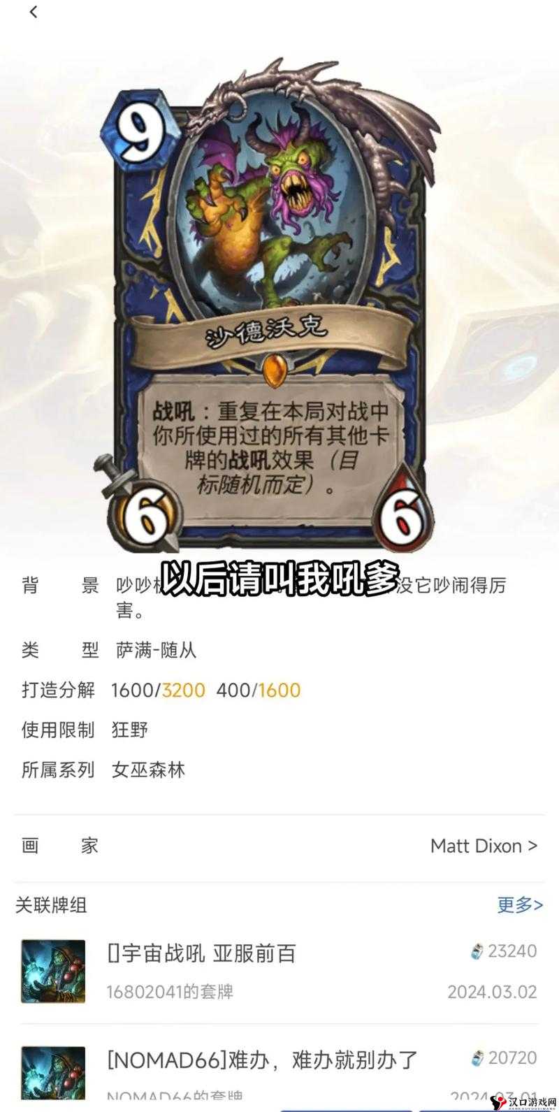 炉石传说中的克苏恩法师是一种极具爆发力和控制能力的职业组合,通过巧妙的卡牌搭配和策略运用,玩家可以在对战中取得显著的优势。下面,我们就来详细探讨一下克苏恩法师的玩法以及卡组的构建。