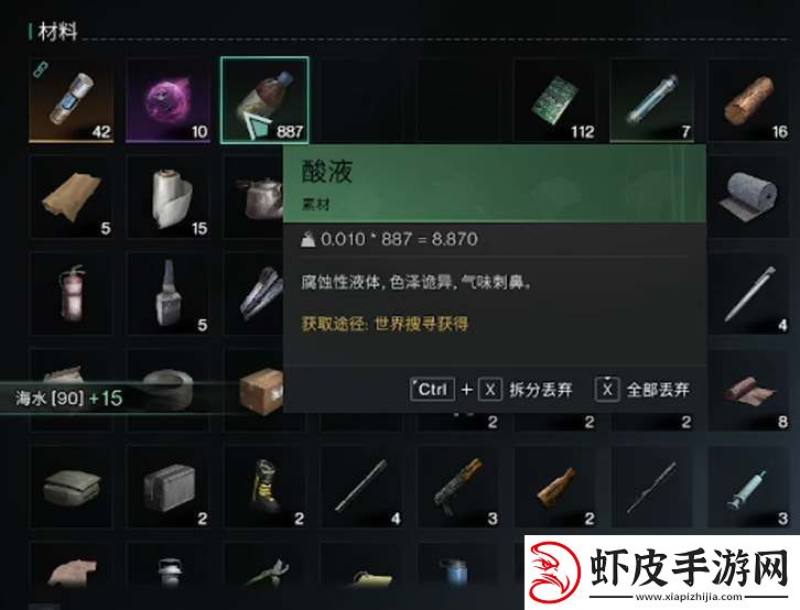 七日世界酸液速刷攻略